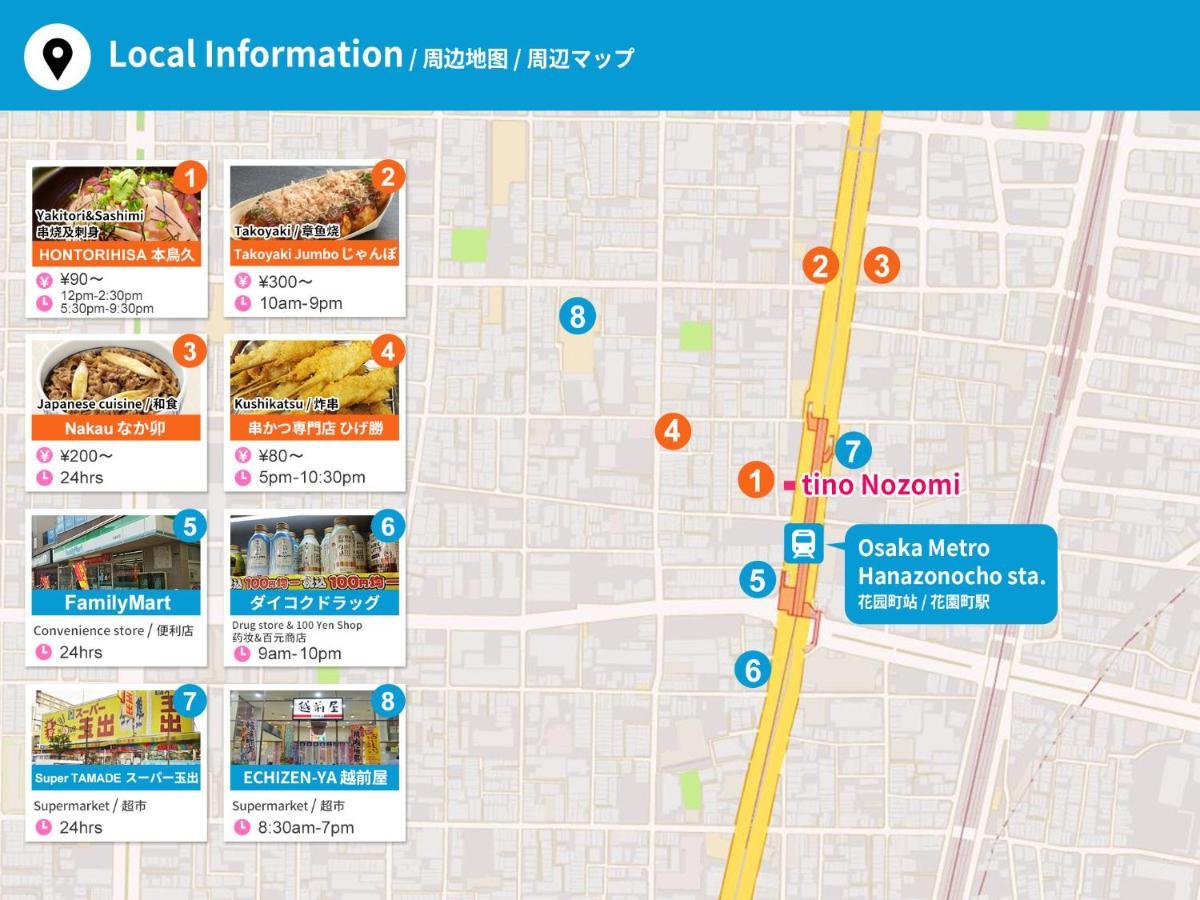 Tino Nozomi Villa Osaka Ngoại thất bức ảnh